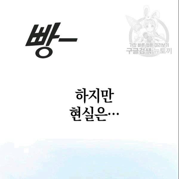 가장 평범한 이세계 1화 39