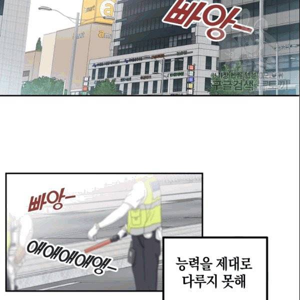 가장 평범한 이세계 1화 41