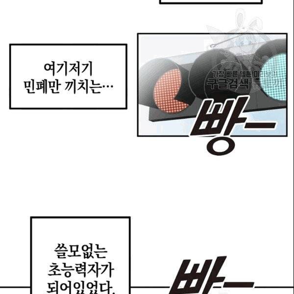 가장 평범한 이세계 1화 42
