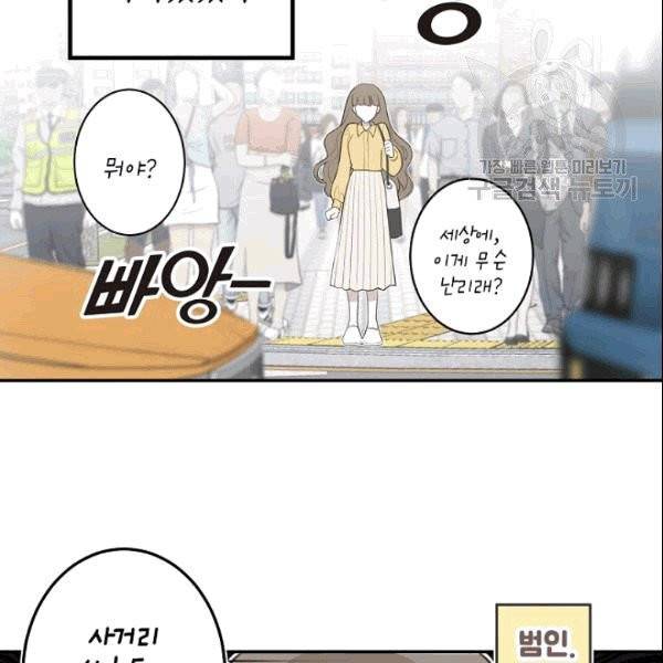 가장 평범한 이세계 1화 43