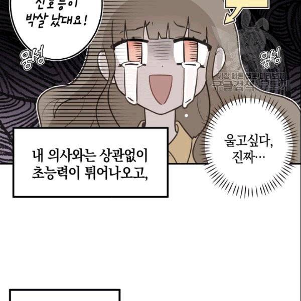 가장 평범한 이세계 1화 44