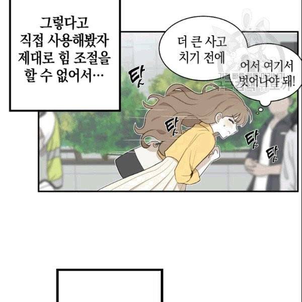 가장 평범한 이세계 1화 45