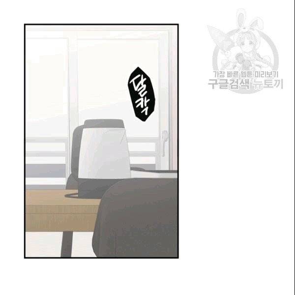 가장 평범한 이세계 1화 47