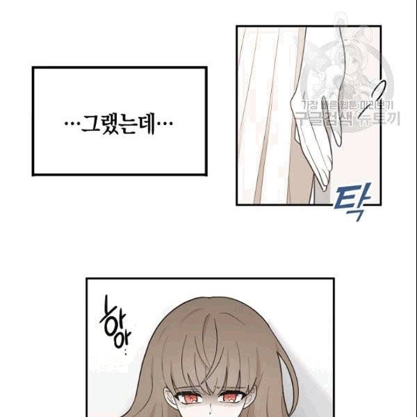 가장 평범한 이세계 1화 48