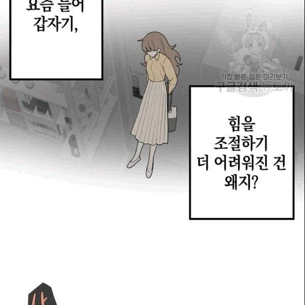 가장 평범한 이세계 1화 50