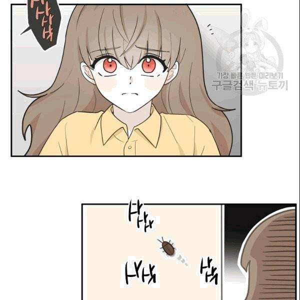 가장 평범한 이세계 1화 51