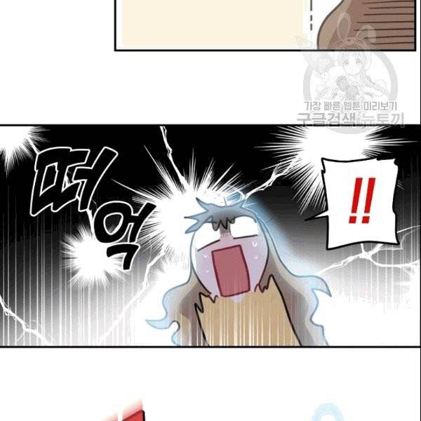 가장 평범한 이세계 1화 52