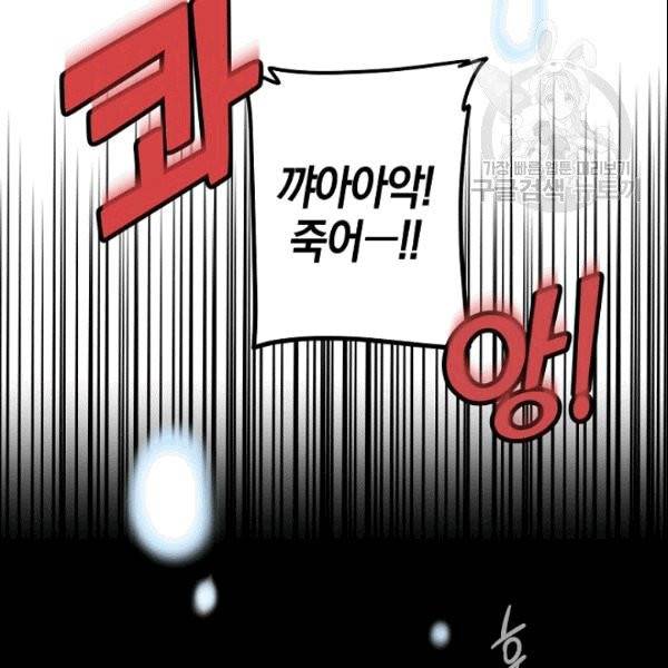 가장 평범한 이세계 1화 53