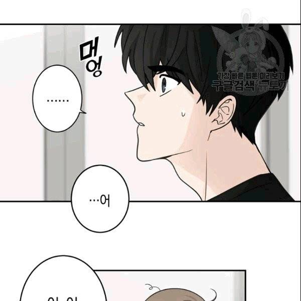 가장 평범한 이세계 1화 55