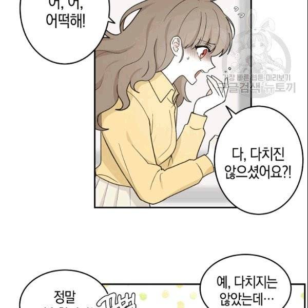 가장 평범한 이세계 1화 56