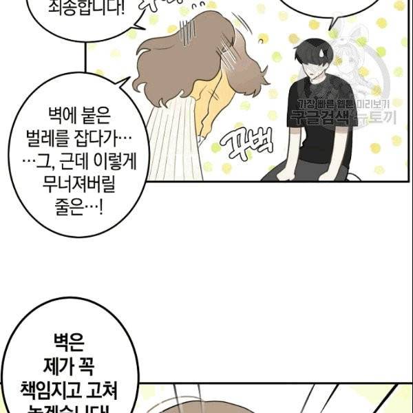 가장 평범한 이세계 1화 57