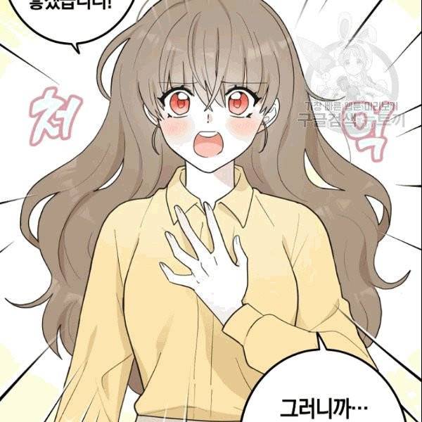 가장 평범한 이세계 1화 58
