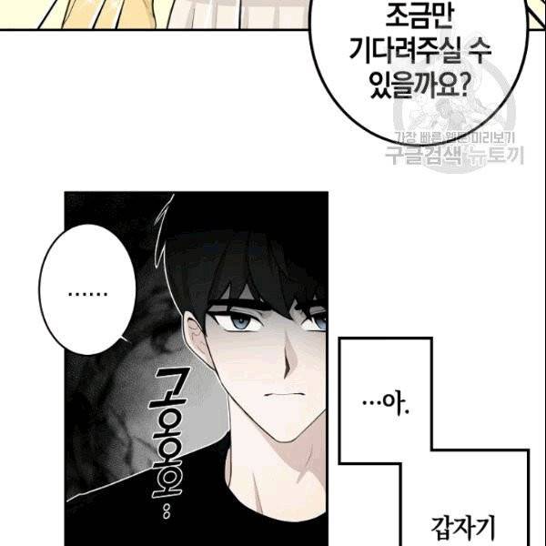 가장 평범한 이세계 1화 59