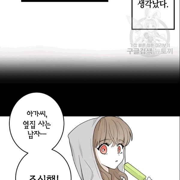 가장 평범한 이세계 1화 60