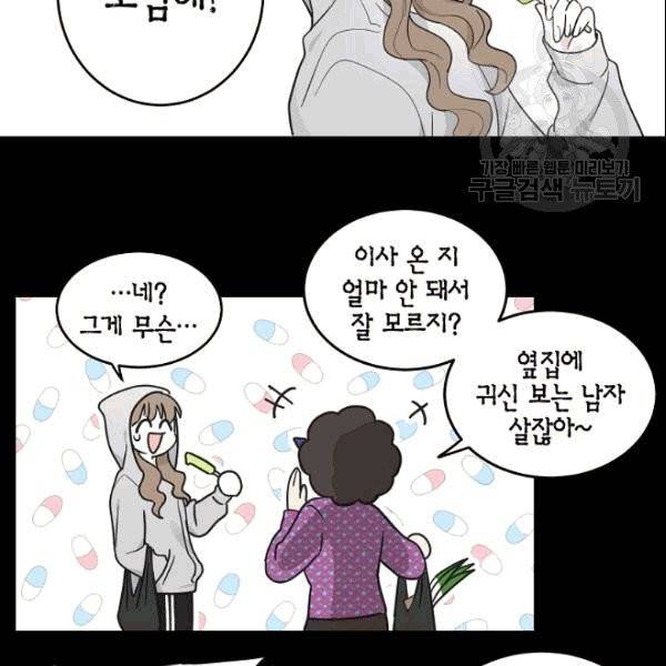가장 평범한 이세계 1화 61