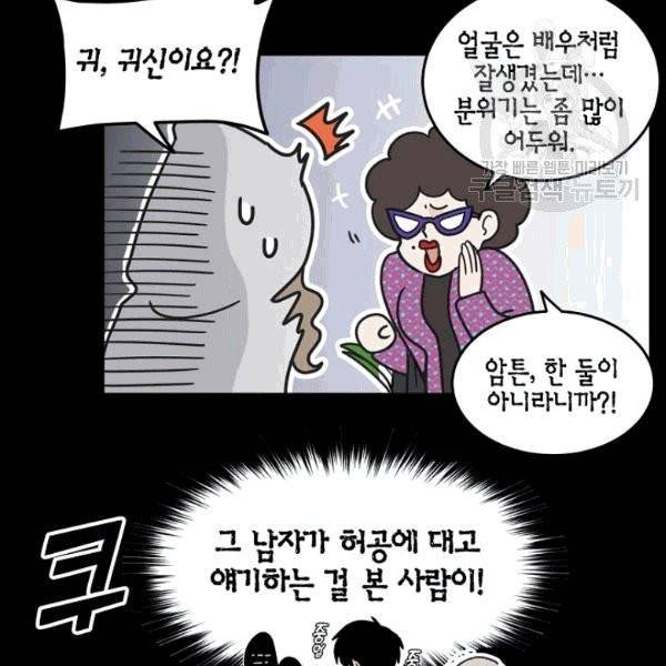 가장 평범한 이세계 1화 62