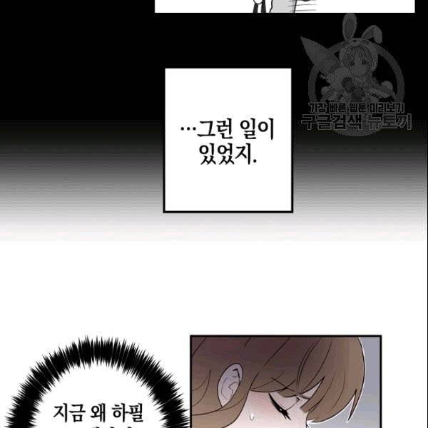 가장 평범한 이세계 1화 64