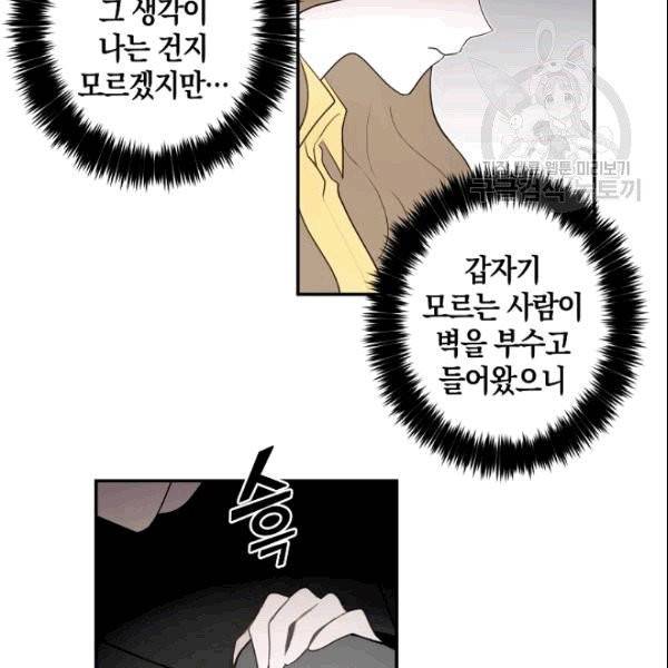 가장 평범한 이세계 1화 65