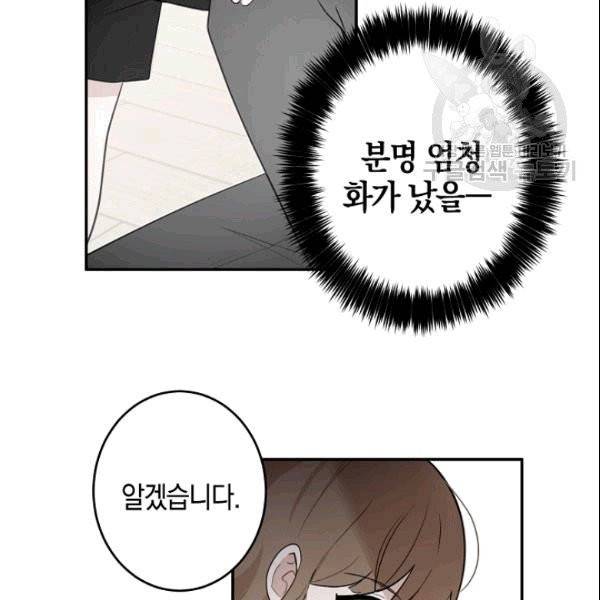 가장 평범한 이세계 1화 66