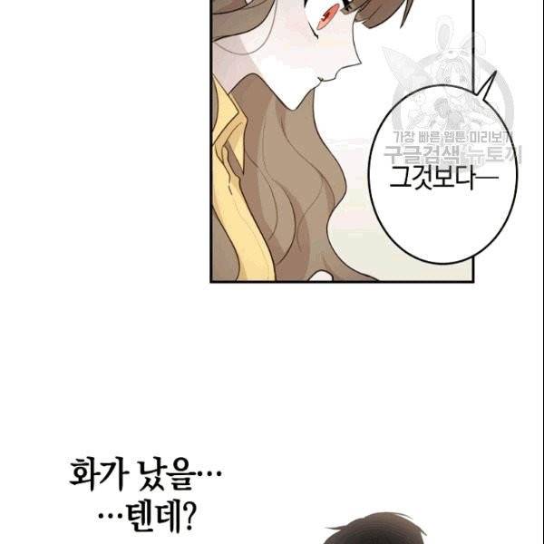 가장 평범한 이세계 1화 67