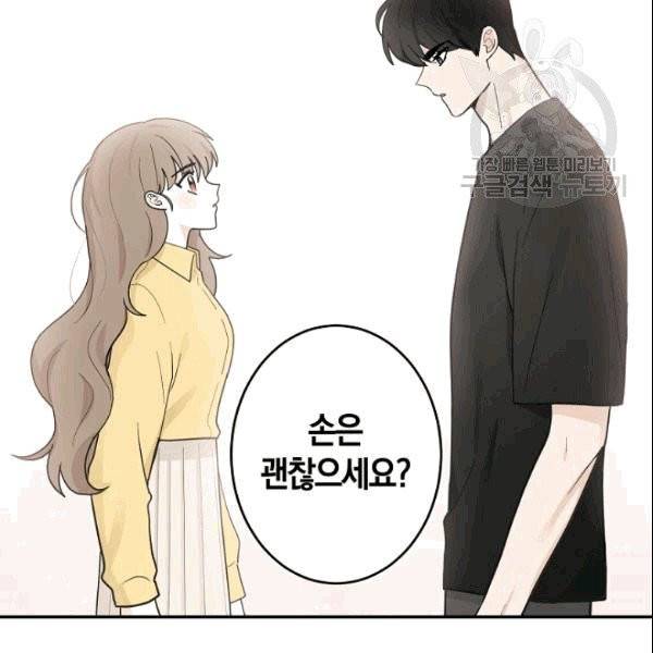 가장 평범한 이세계 1화 68