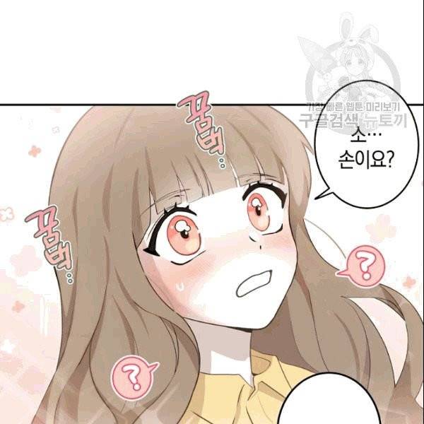 가장 평범한 이세계 1화 69
