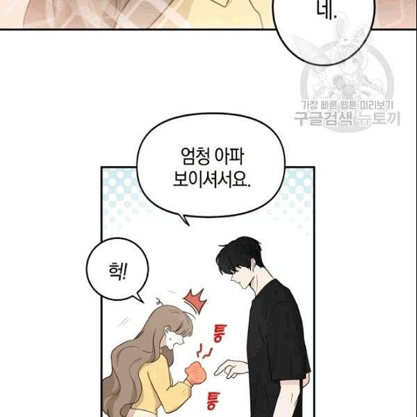 가장 평범한 이세계 1화 70