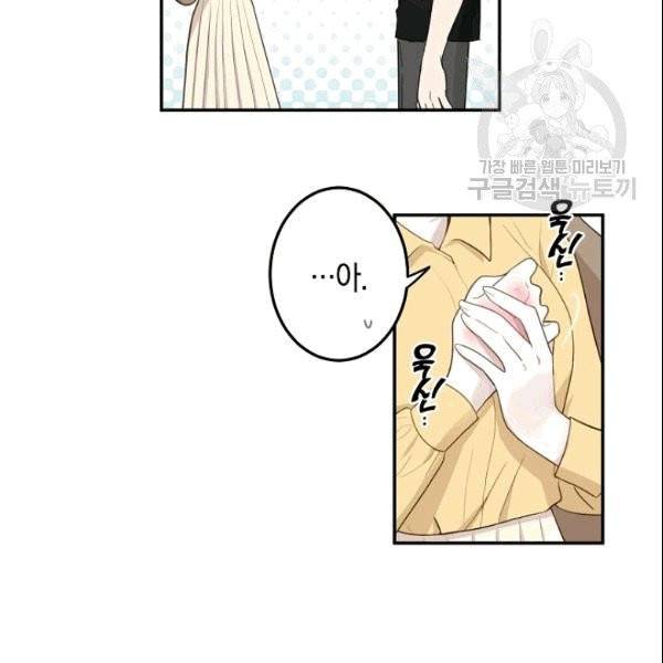 가장 평범한 이세계 1화 71