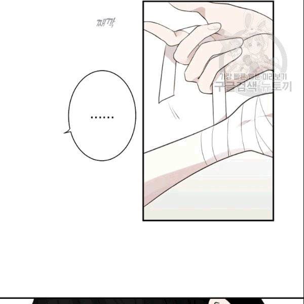 가장 평범한 이세계 1화 73