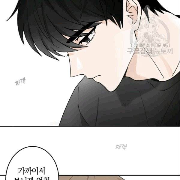 가장 평범한 이세계 1화 74