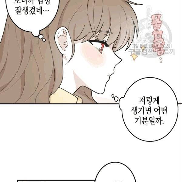 가장 평범한 이세계 1화 75