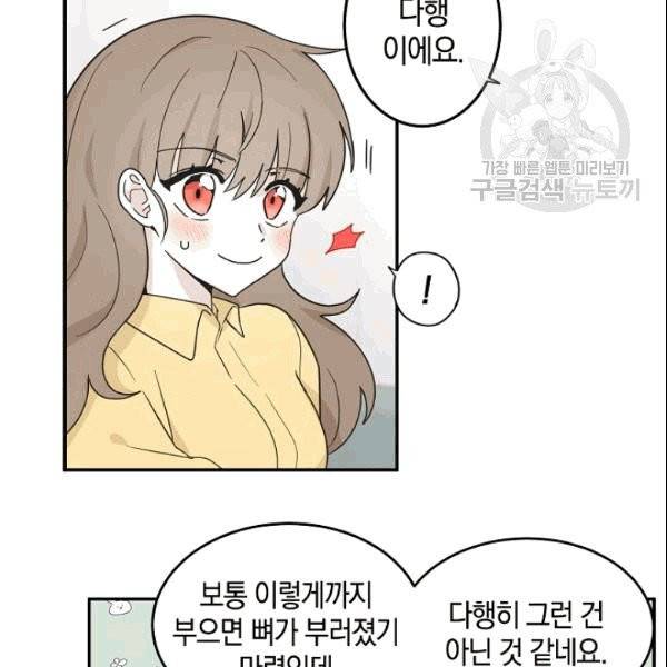 가장 평범한 이세계 1화 76