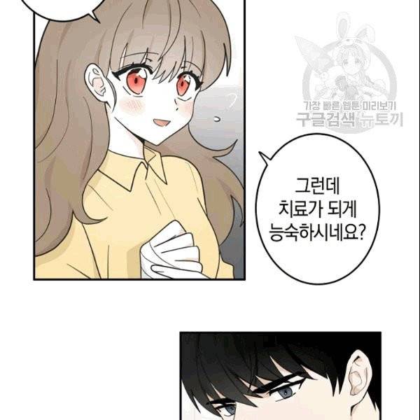 가장 평범한 이세계 1화 78