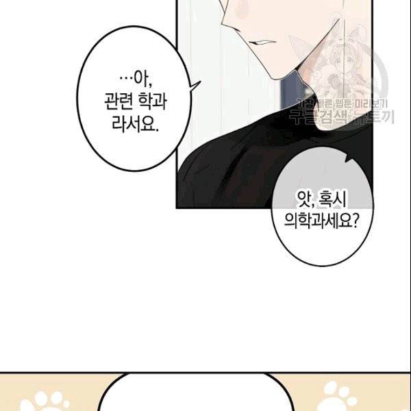 가장 평범한 이세계 1화 79
