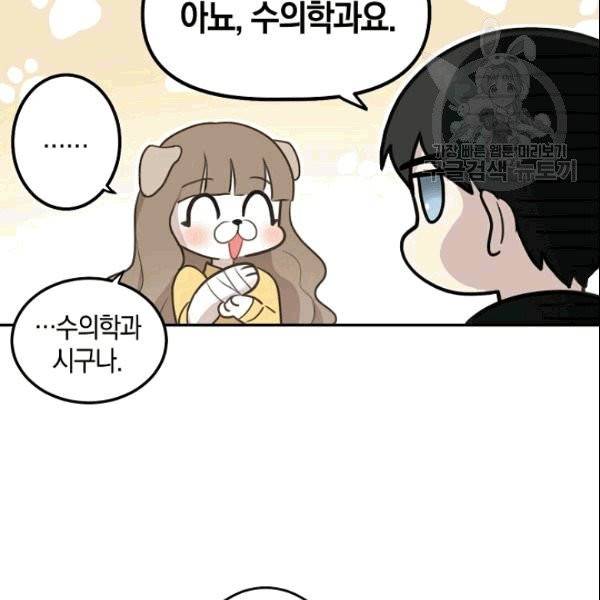 가장 평범한 이세계 1화 80