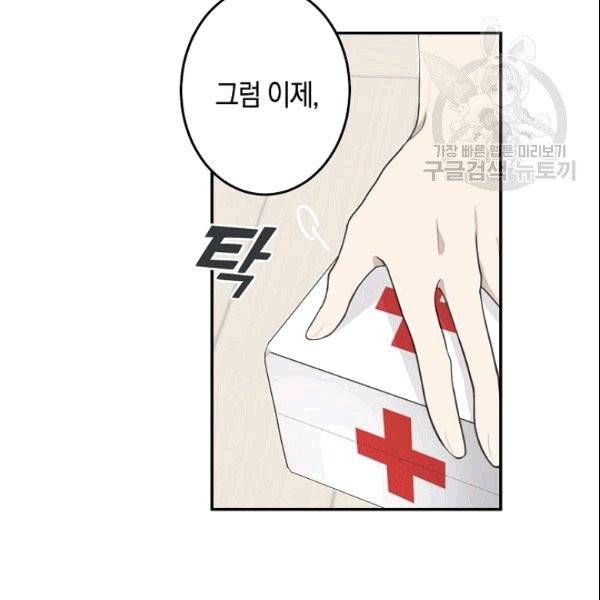 가장 평범한 이세계 1화 81