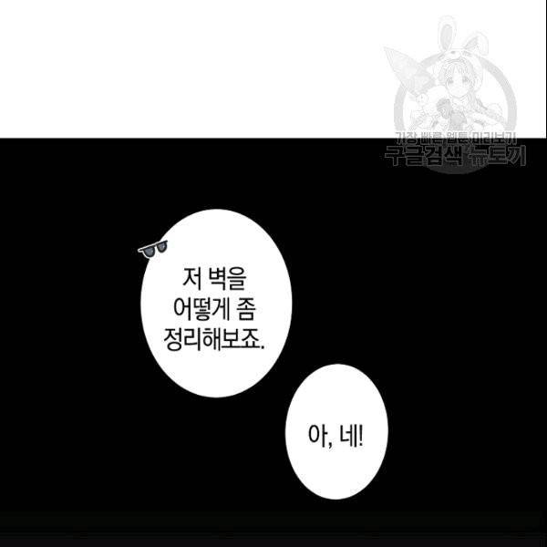 가장 평범한 이세계 1화 82