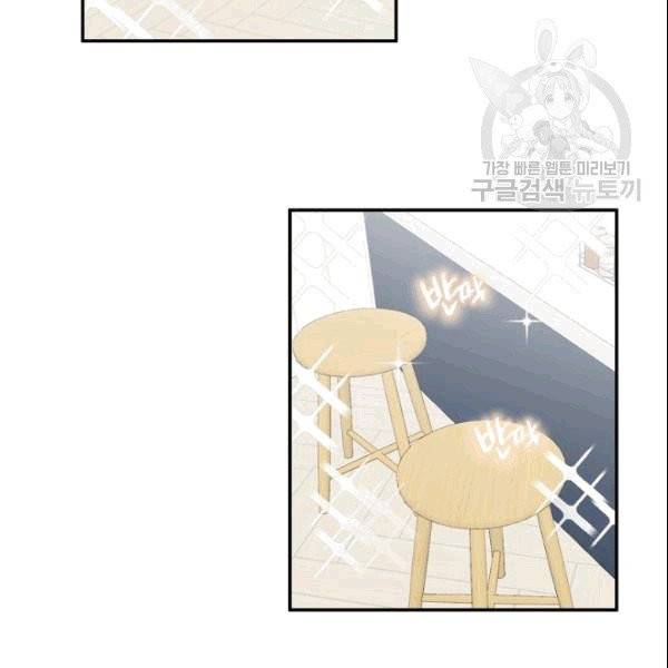 가장 평범한 이세계 1화 85