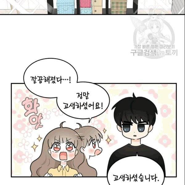 가장 평범한 이세계 1화 87