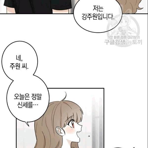 가장 평범한 이세계 1화 89