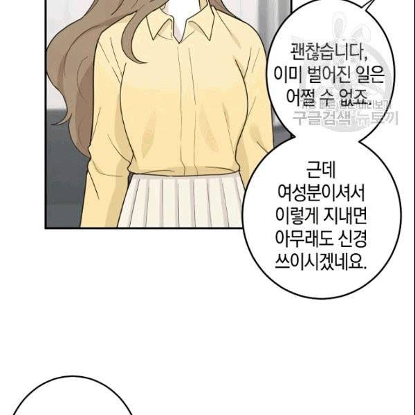 가장 평범한 이세계 1화 90
