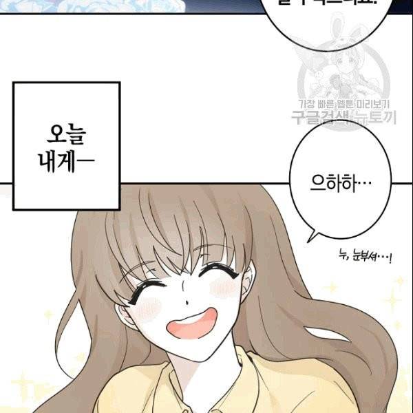 가장 평범한 이세계 1화 92