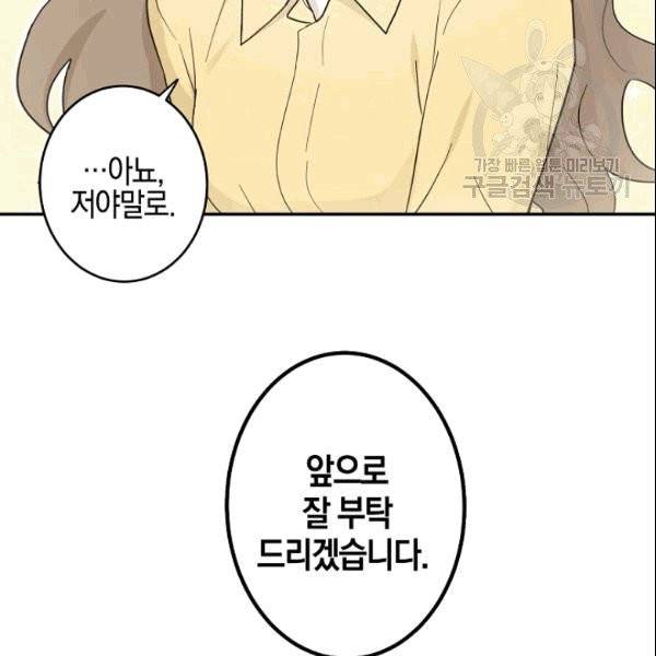 가장 평범한 이세계 1화 93