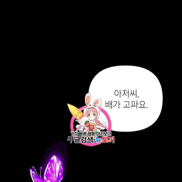 SSS급 자살헌터 15화 1