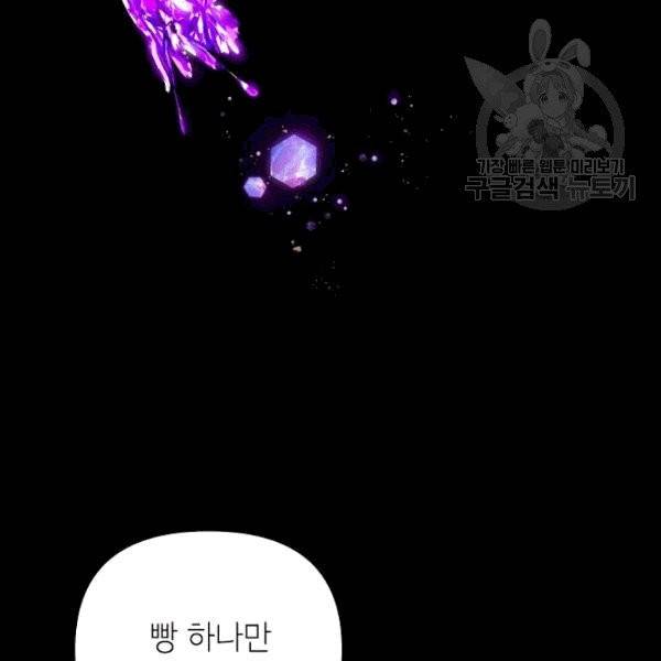 SSS급 자살헌터 15화 2