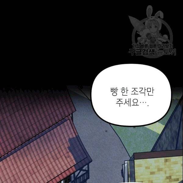 SSS급 자살헌터 15화 7