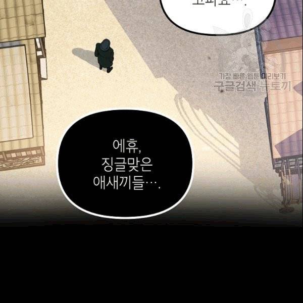 SSS급 자살헌터 15화 10