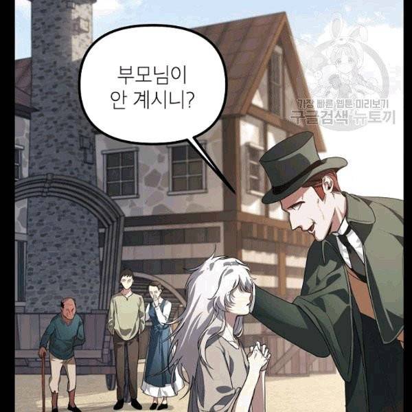 SSS급 자살헌터 15화 18