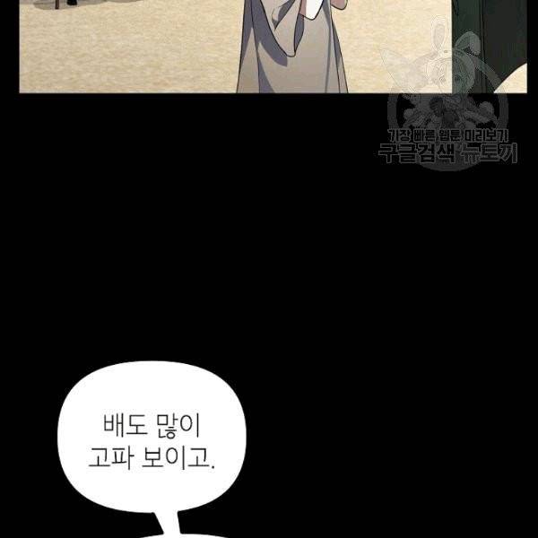 SSS급 자살헌터 15화 19