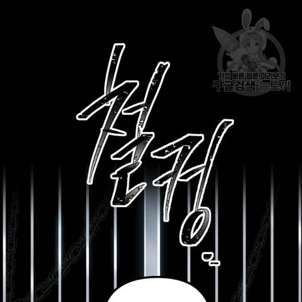 SSS급 자살헌터 15화 26